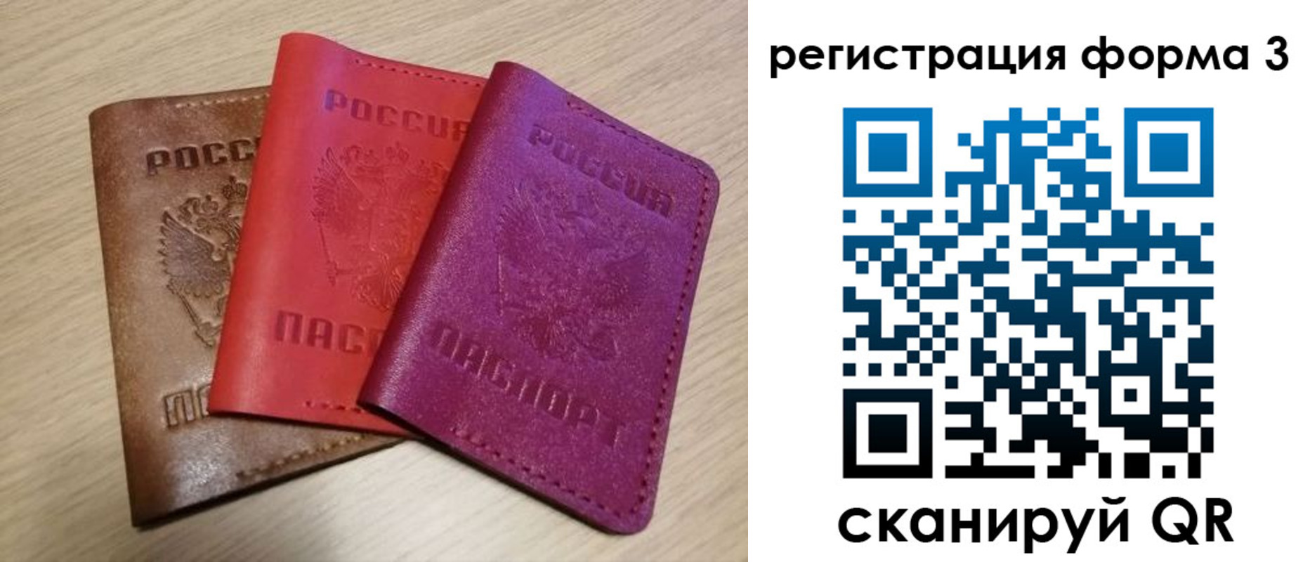 временная регистрация для всех в Ипатово