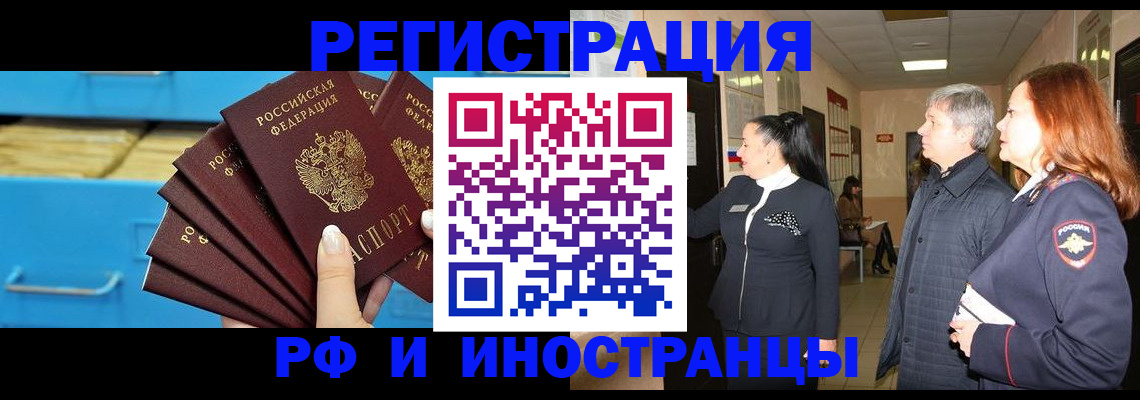 прописка в Ипатово