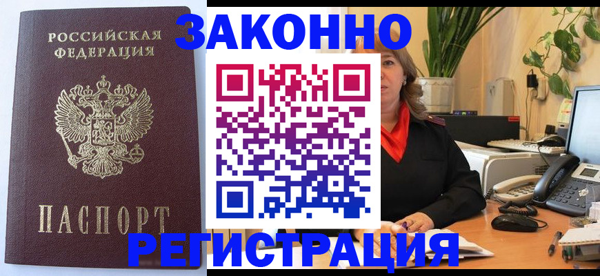 временная прописка в Ипатово