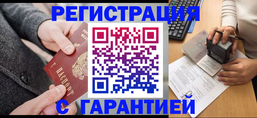 временная регистрация поиск в Ипатово