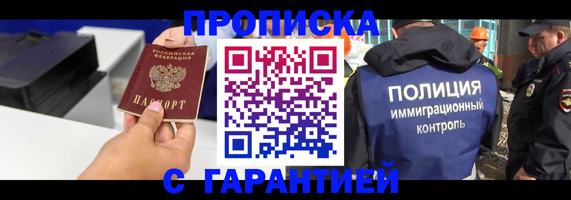 временная регистрация недорого в Ипатово