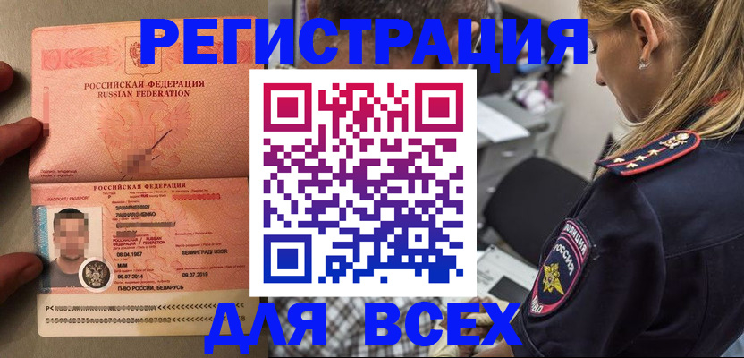 прописка для школы в Ипатово