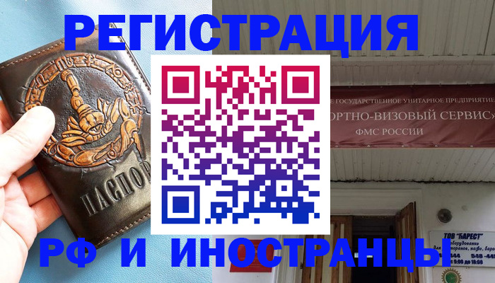 прописка поиск в Ипатово