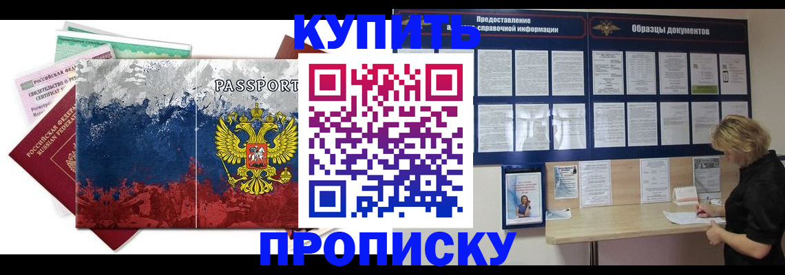 прописка в квартире в Ипатово